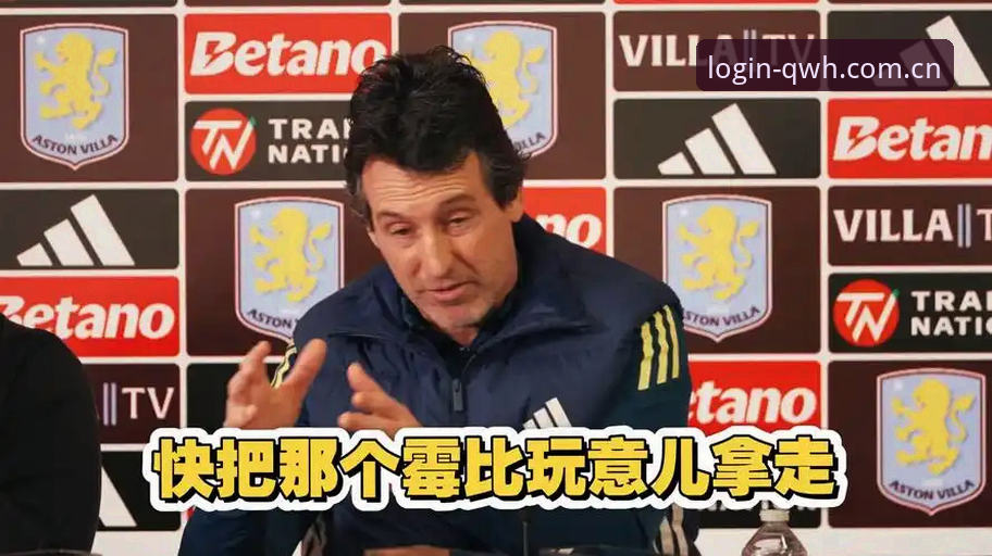 埃梅里五冠欧联杯背后：技术流视角解析维拉夺冠数据 兼谈高效获取赛事数据的实用路径